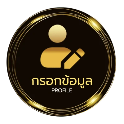จัดการบัญชี hon kongor